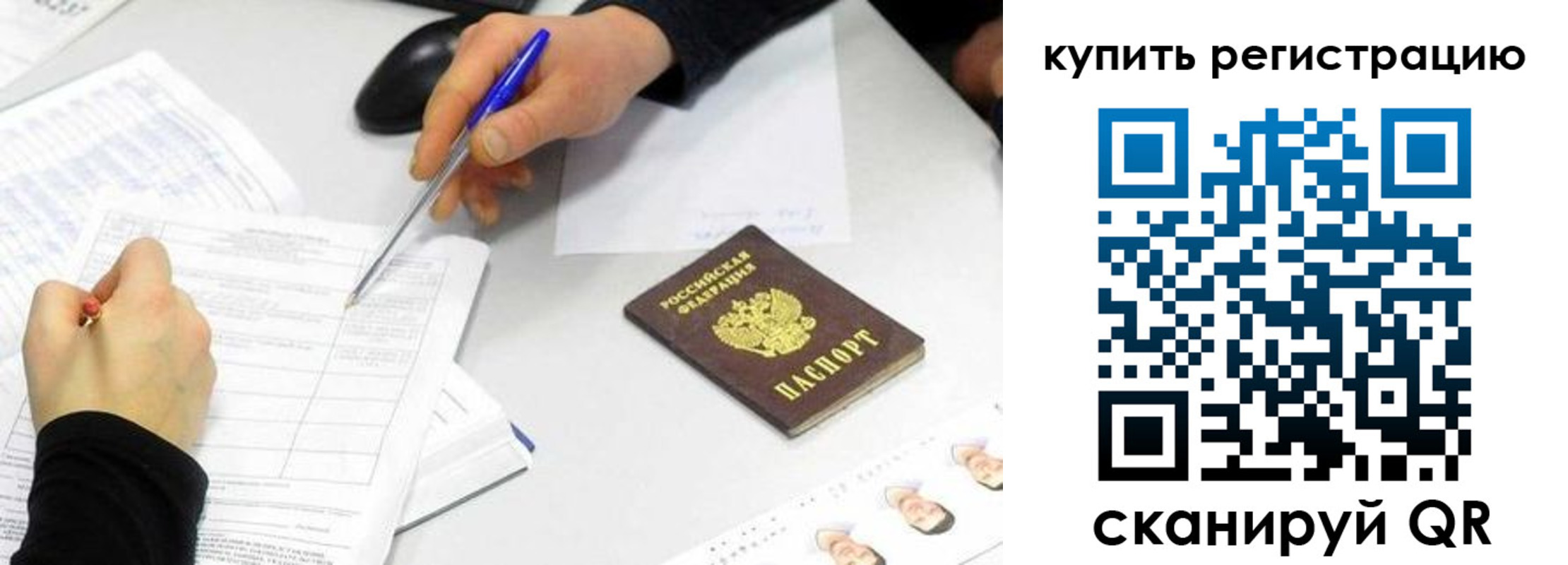 временная регистрация собственник в Каргате