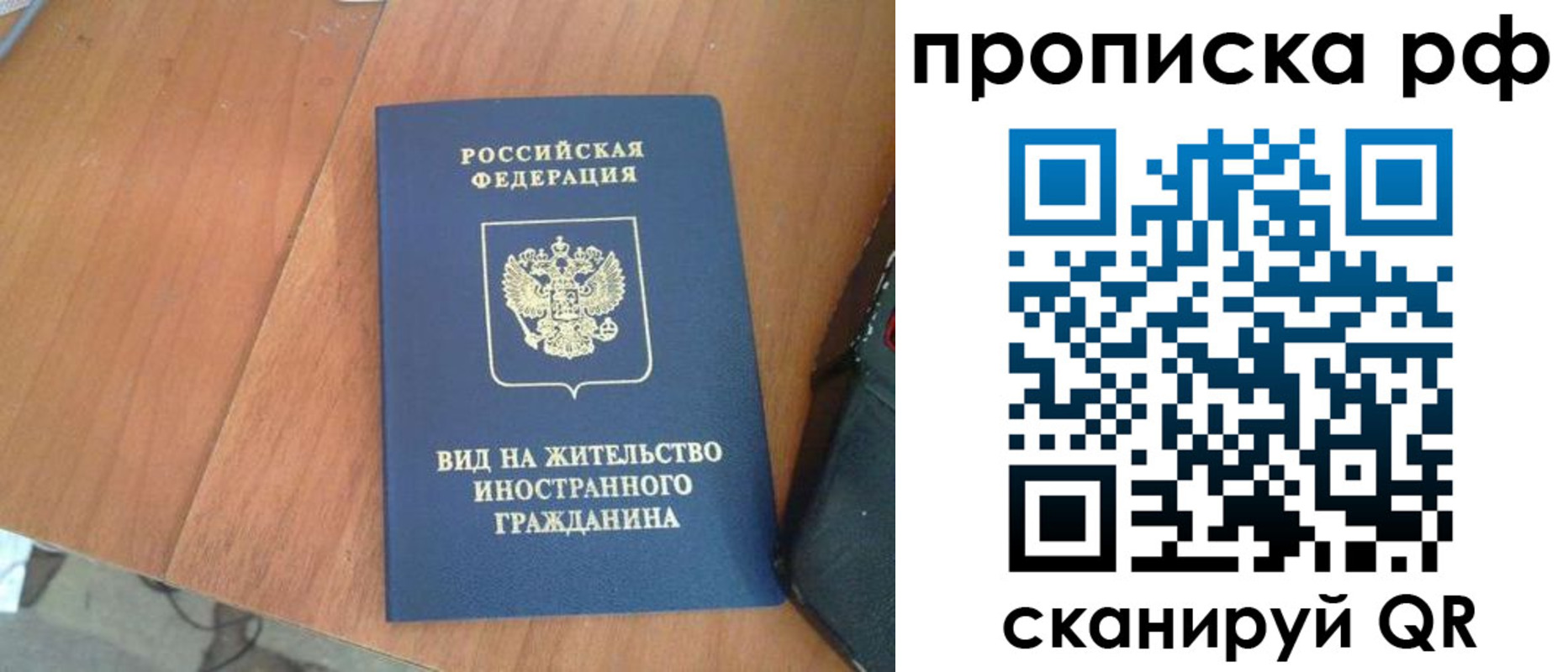 прописка для школы в Каргате