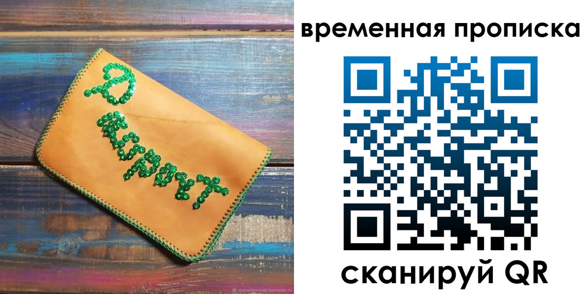 прописка 2025 в Каргате