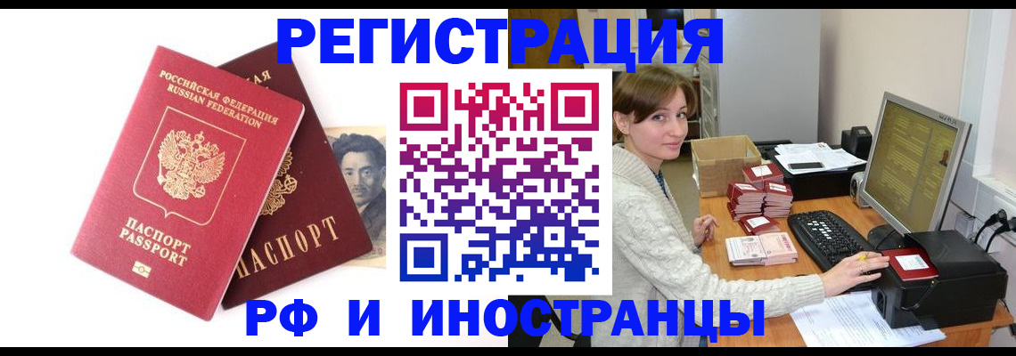прописка в квартире в Каргате