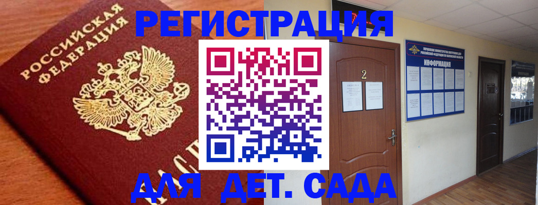 прописка паспорт в Каргате