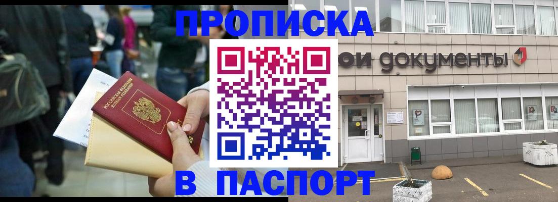 временная регистрация собственник в Каргате