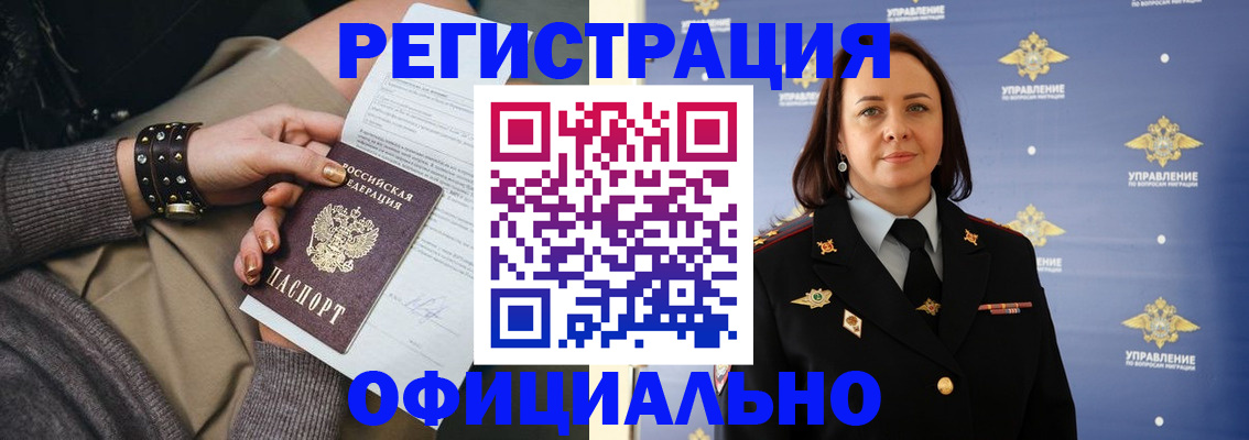 прописка ребенка в Каргате