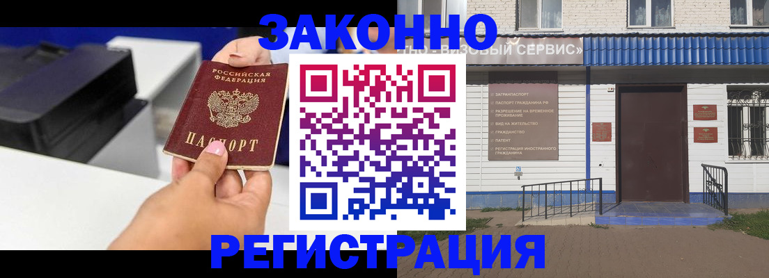 прописка от собственника в Каргате