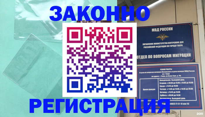 купить прописку в Каргате