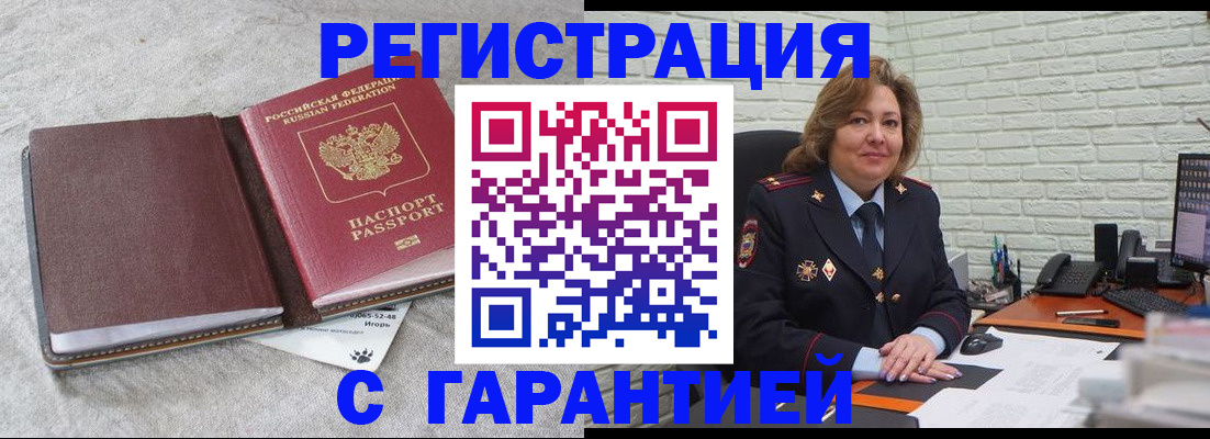 временная регистрация купить в Каргате