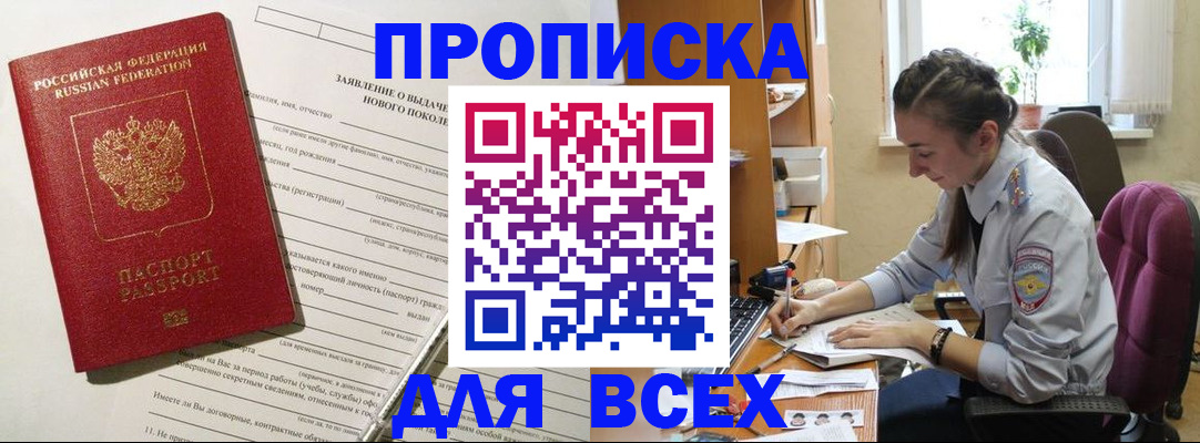 временная регистрация надежно в Каргате