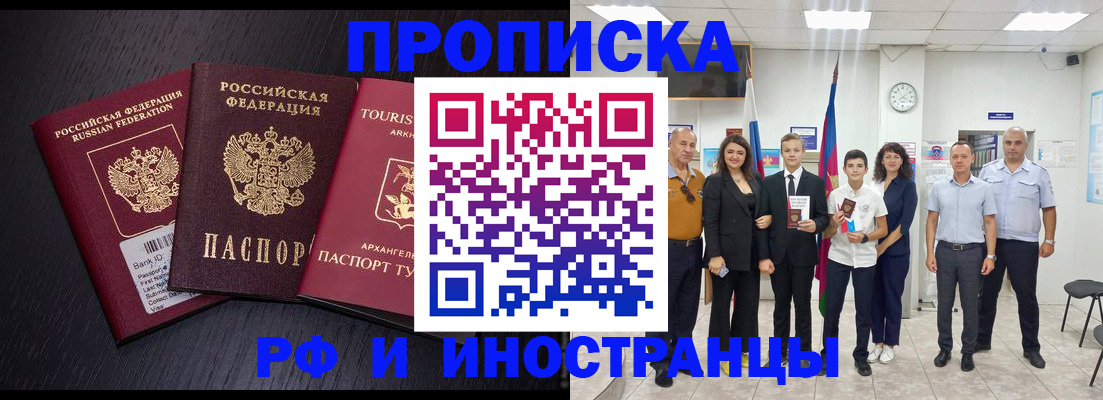 временная регистрация недорого в Каргате